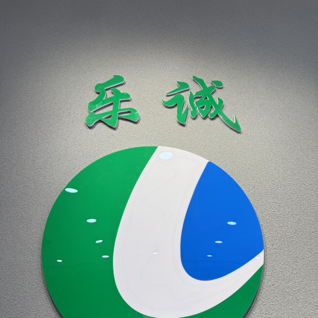 夜驰乐诚自行车专卖店