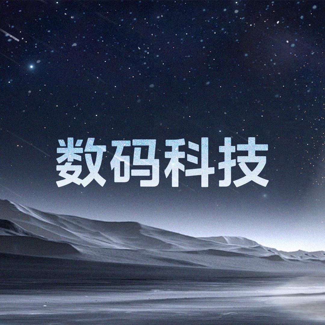 手机数码直播间