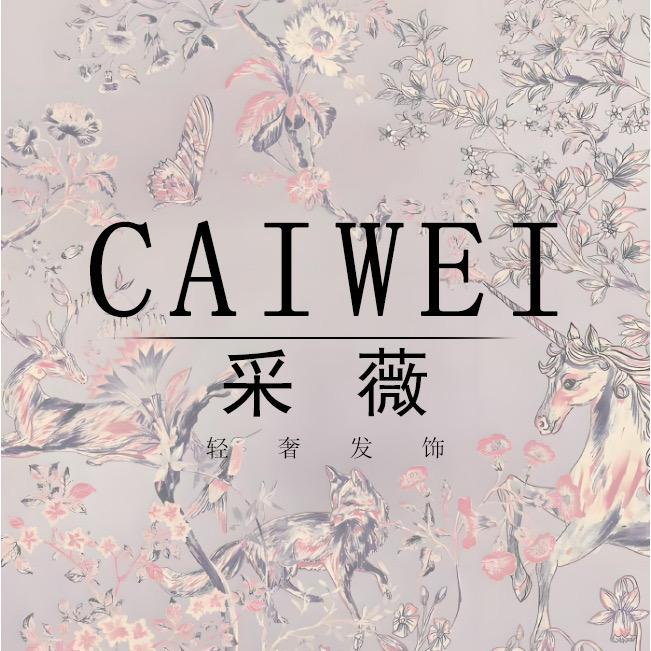 采薇轻奢发饰