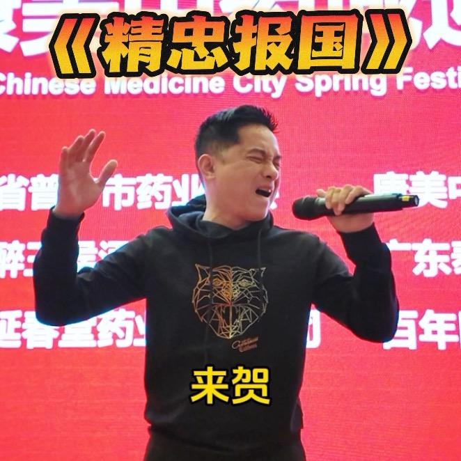潮汕春哥直播切片号