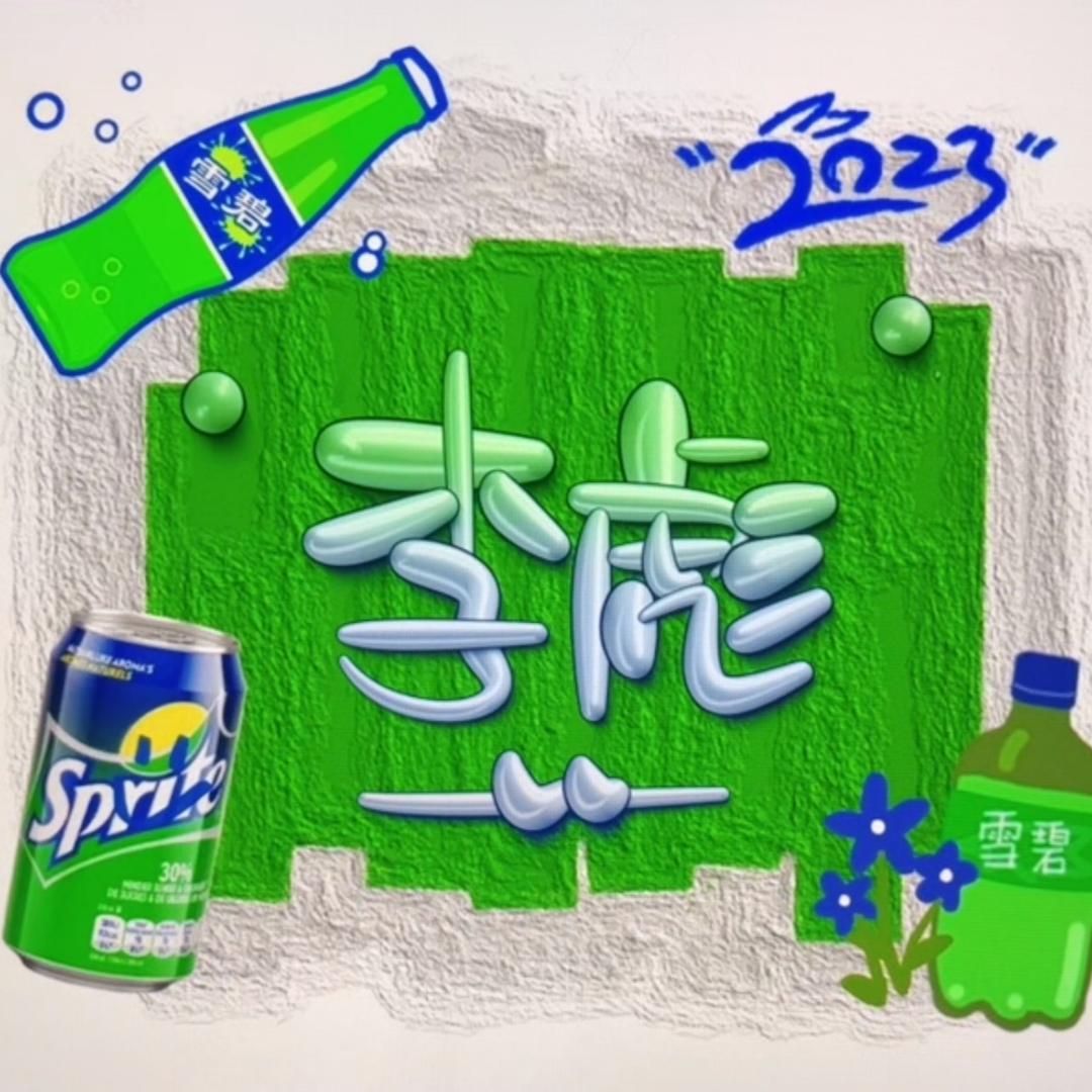 🌈🌈小武徒弟🌈🌈