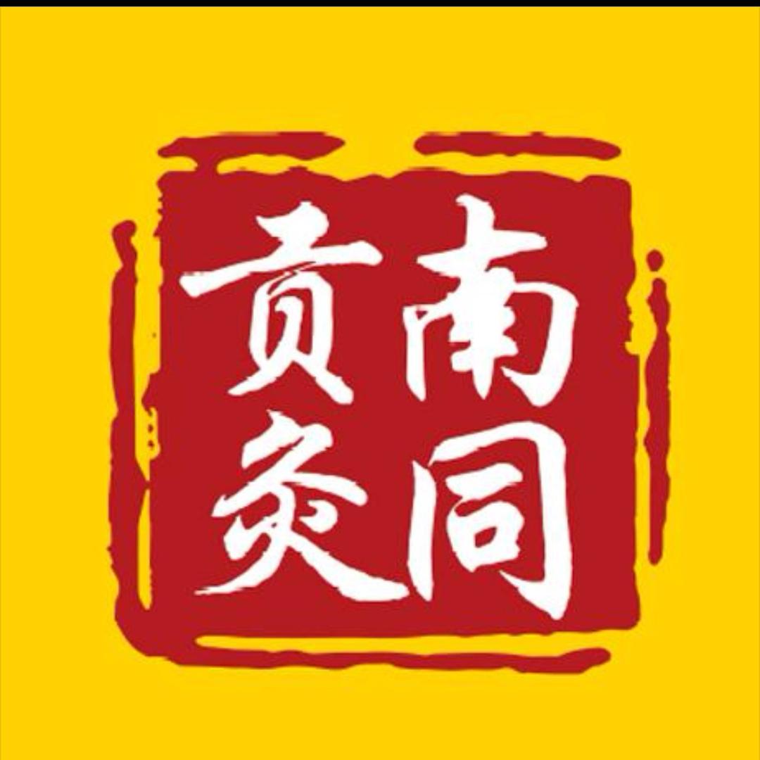 南同贡灸l养生馆