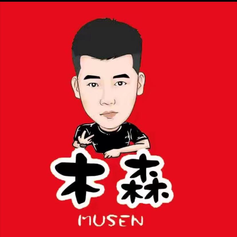森哥好物甄选