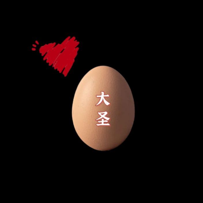 大圣（生鲜工厂）