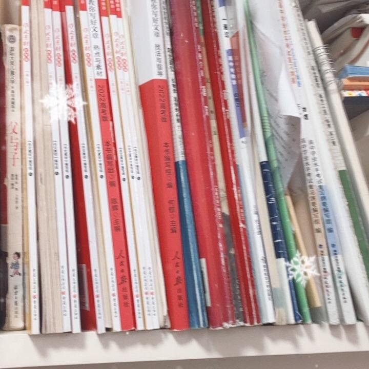 百货好物