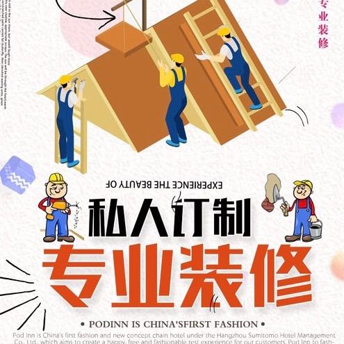 朋朋建材
