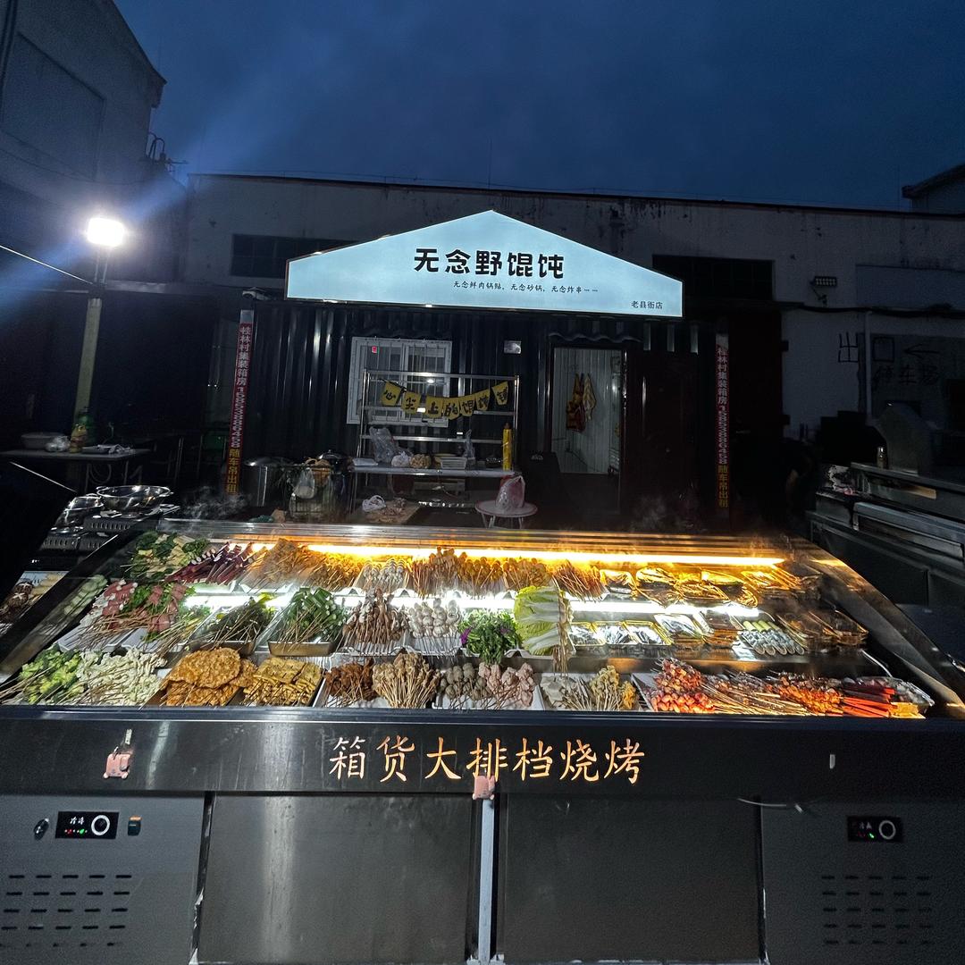 泰安第一辆箱货大排档