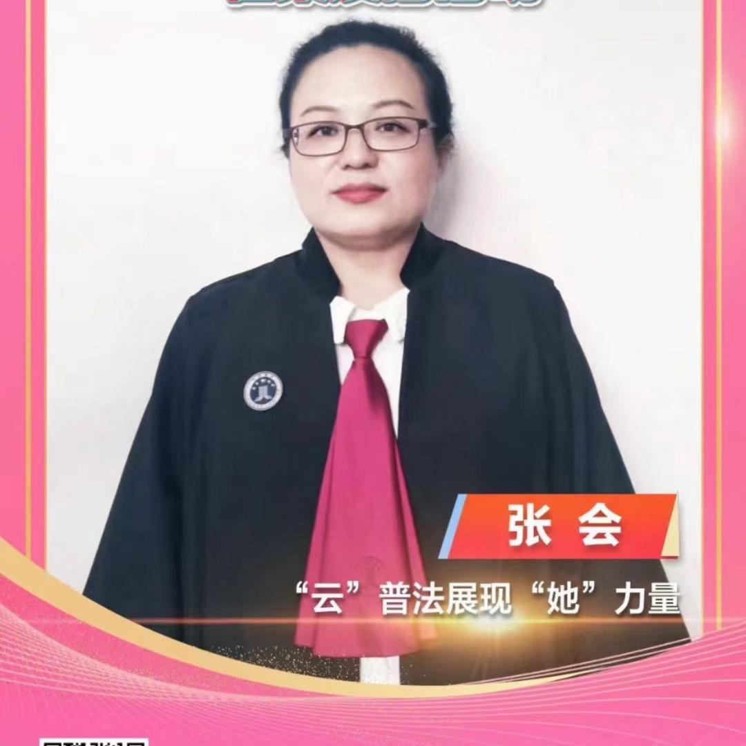 张会律师法律在线