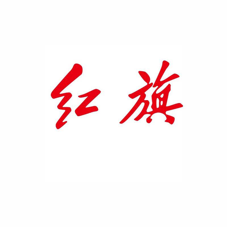 肇庆市诚利红旗体验中心