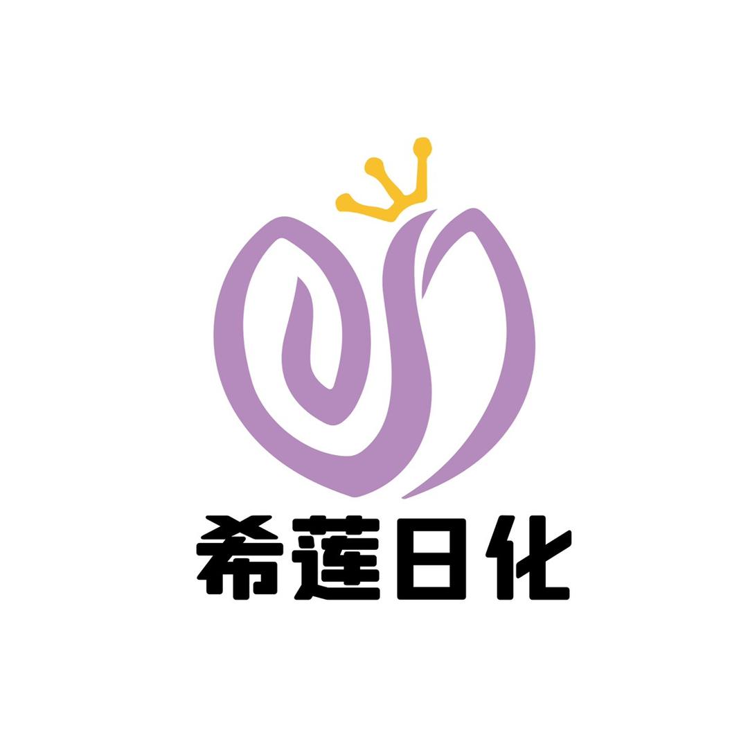 长沙希莲日化