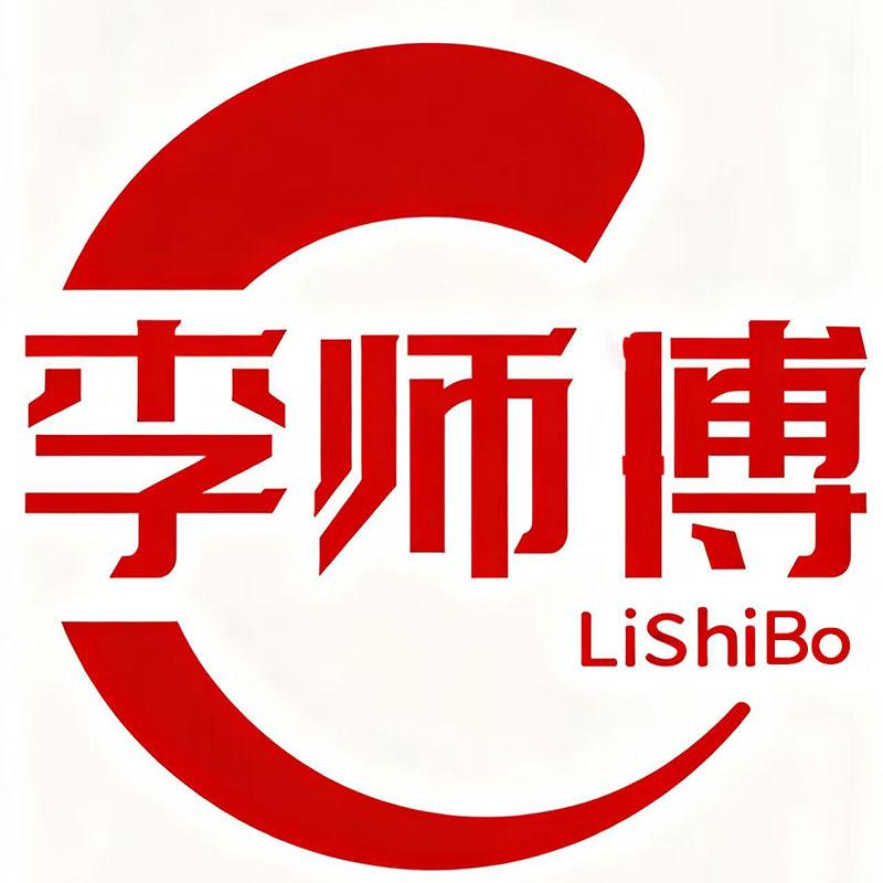 李师老作坊