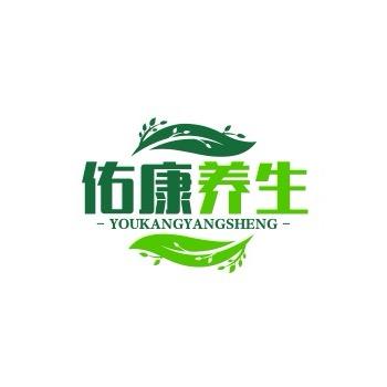 佑康四季养生