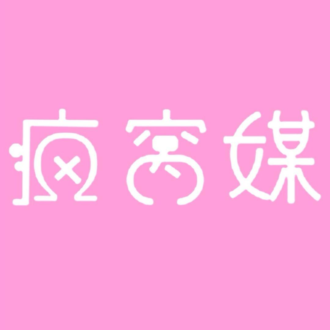 疯窝媒