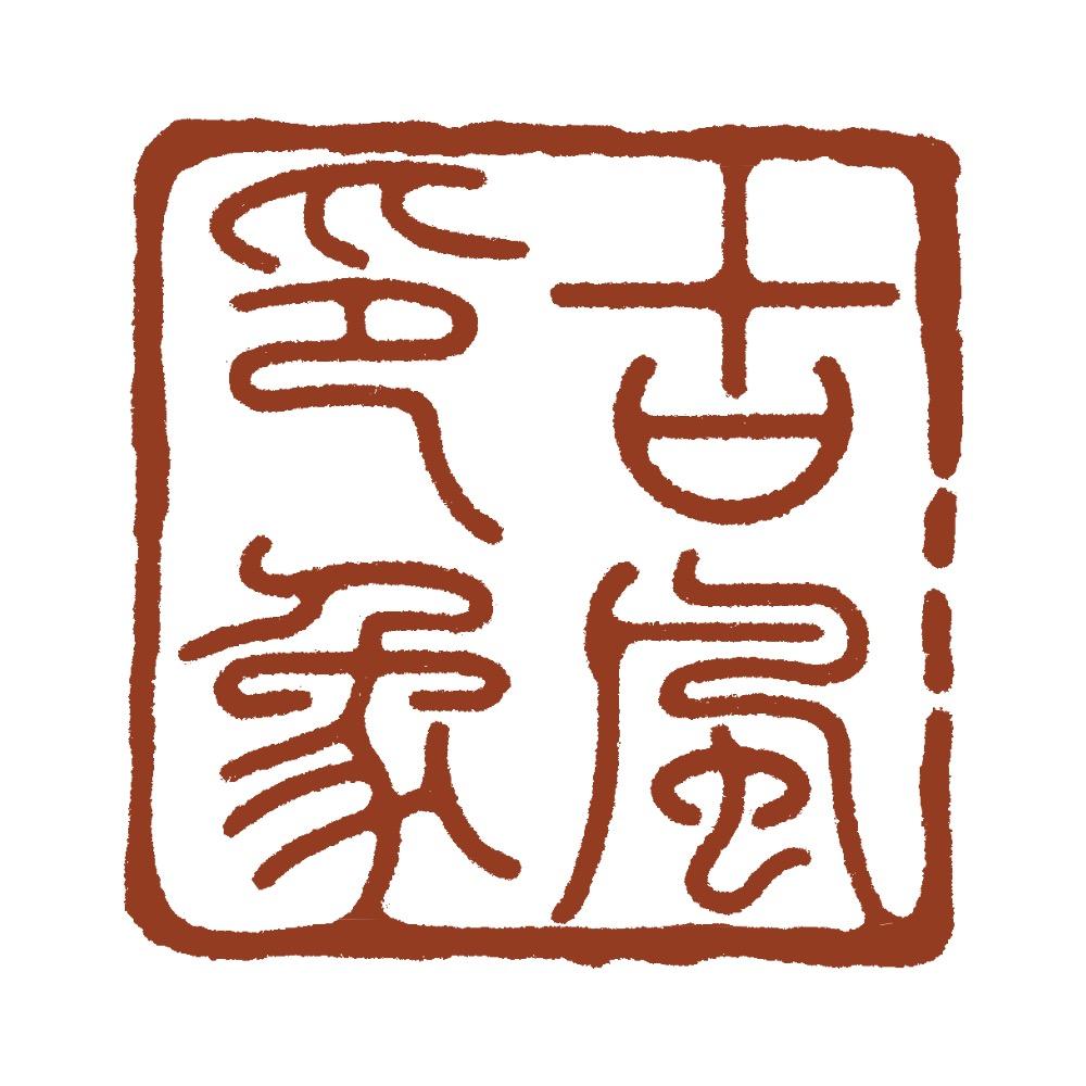 古风印象艺术品店