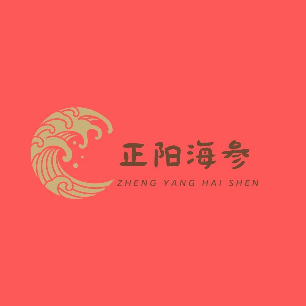 正阳海参工厂店