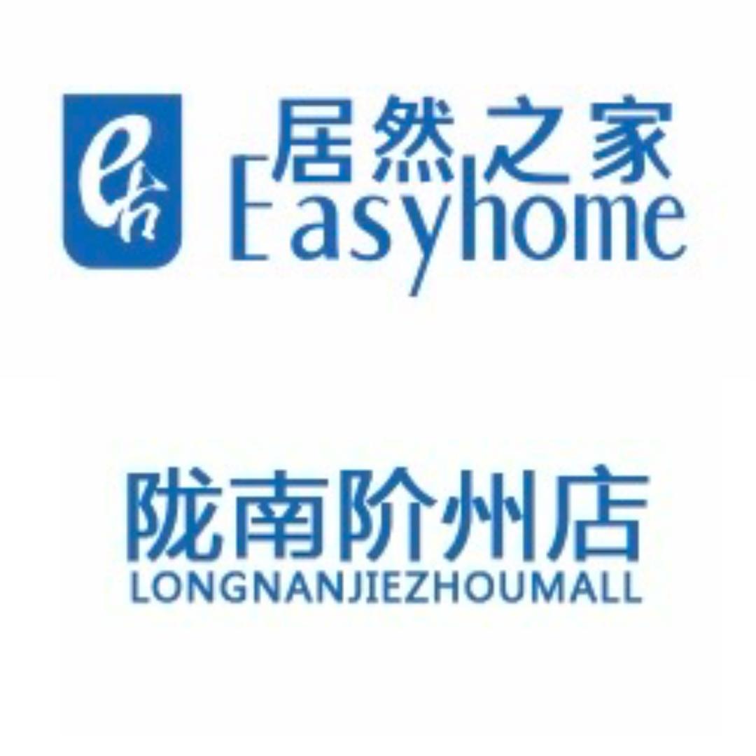 居然之家陇南阶州店