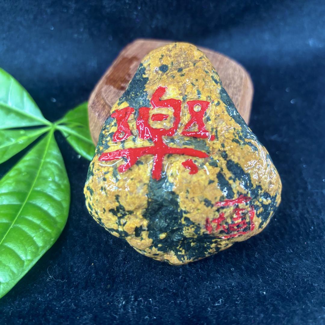 泰山灵应石