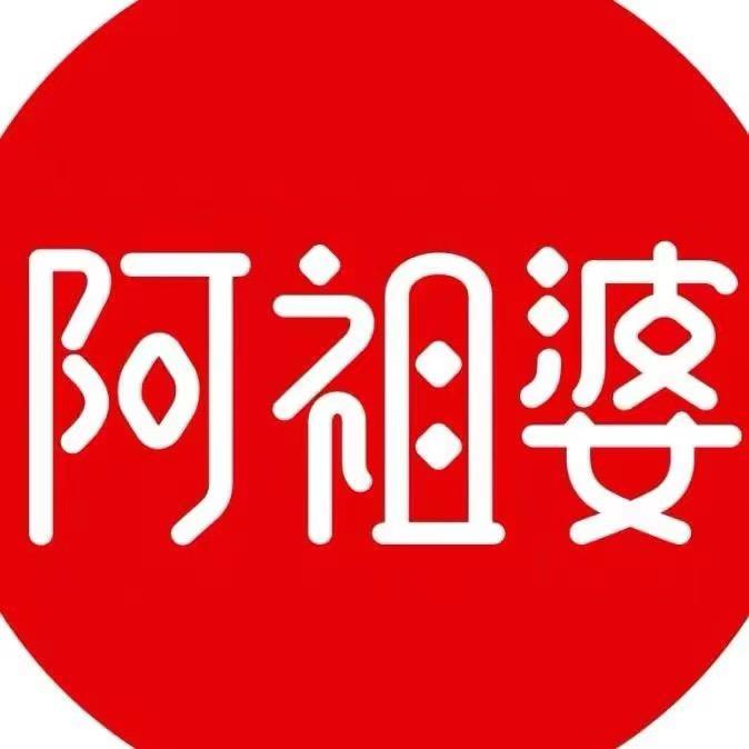 阿祖婆阿祖婆食品专卖店