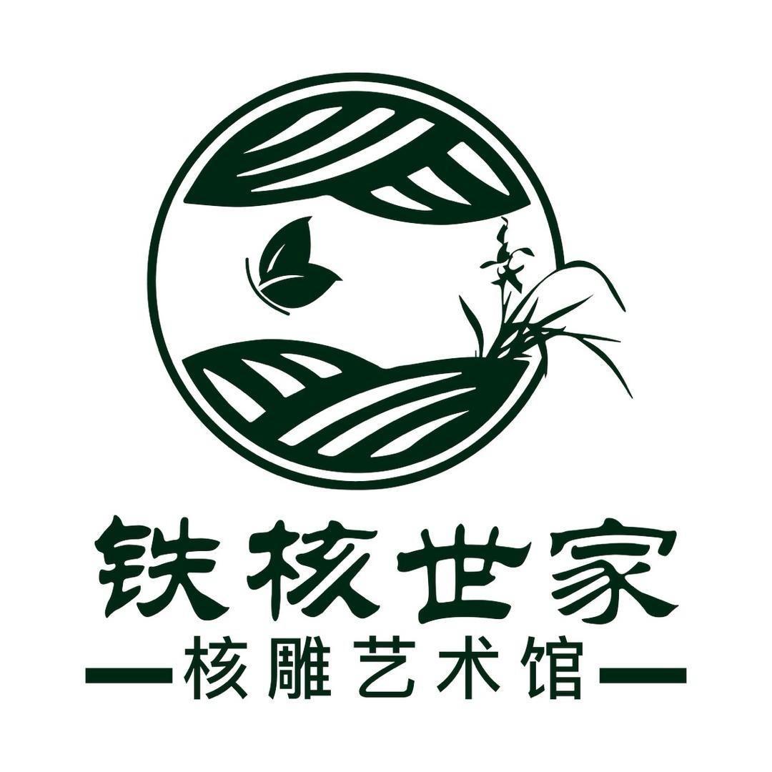 铁核世家梅林铁核正圆光珠