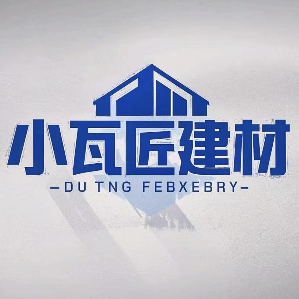 小瓦匠建材