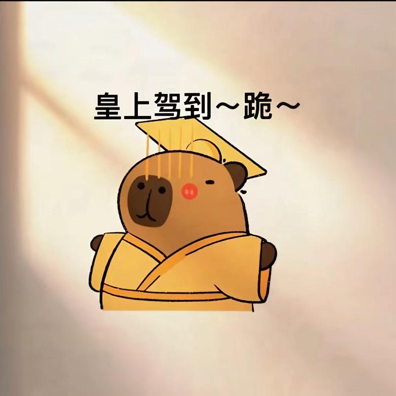 脆弱的皇帝