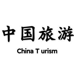 中国旅游推荐