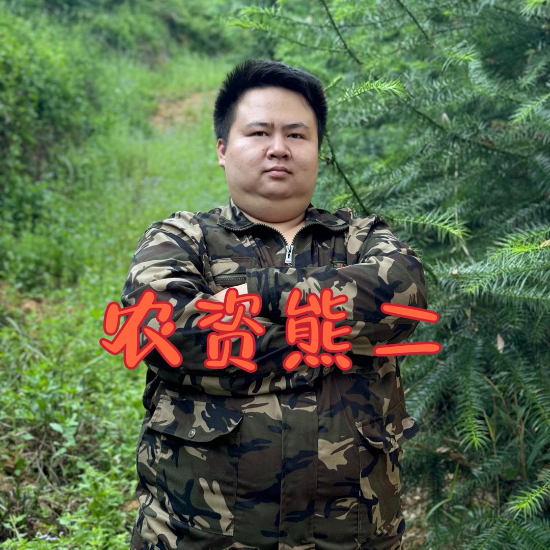农资熊二