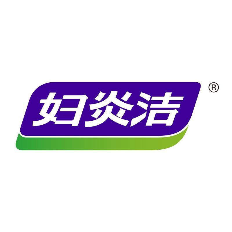 妇炎洁亿启女性护理专卖店