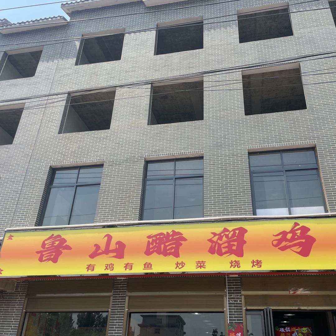 鲁山醋溜鸡