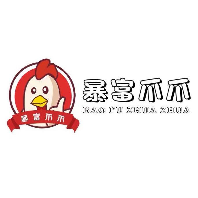 暴富爪爪