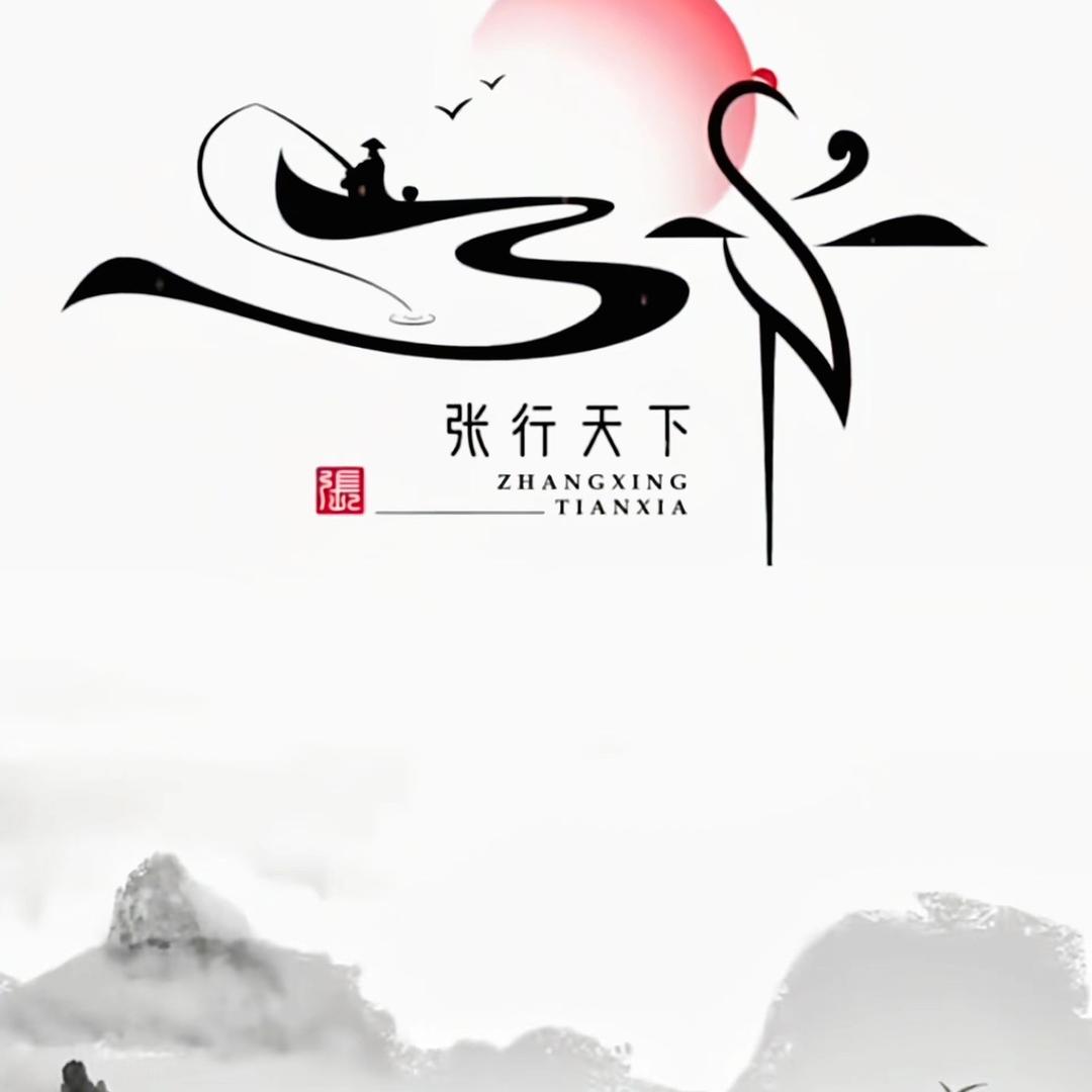꧁༺ཊ࿈顺理成张࿈ཏ༻꧂