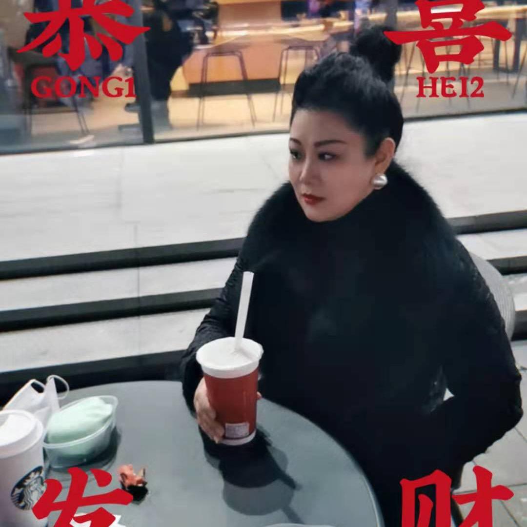 今禧悦（陈老师 每天下午一点直播）