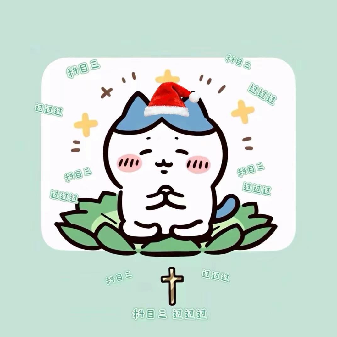 柒桉🌲（与科三势不两立版）