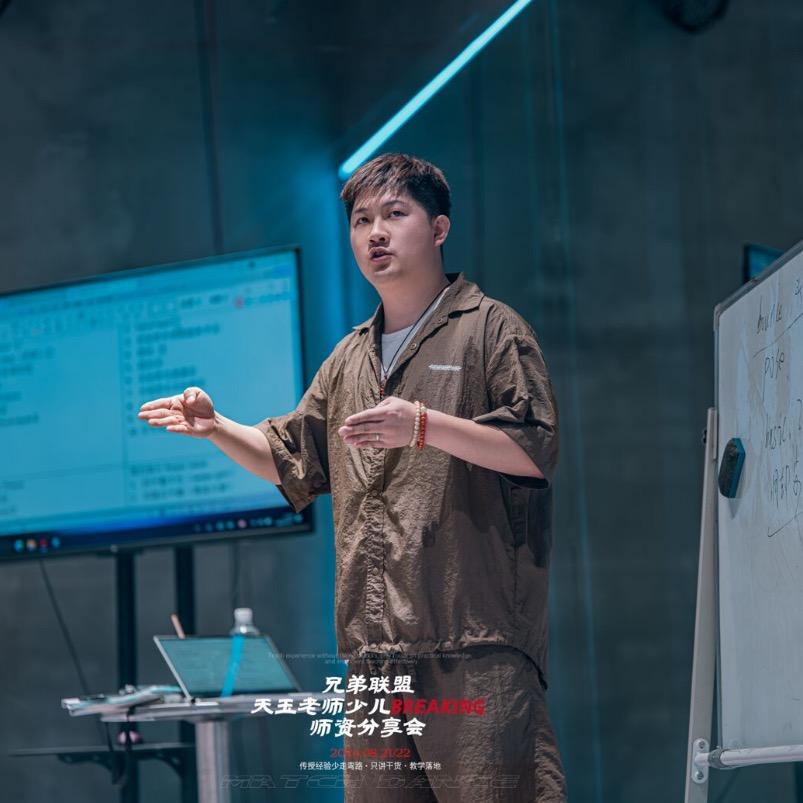 Breaking街舞教学天玉老师