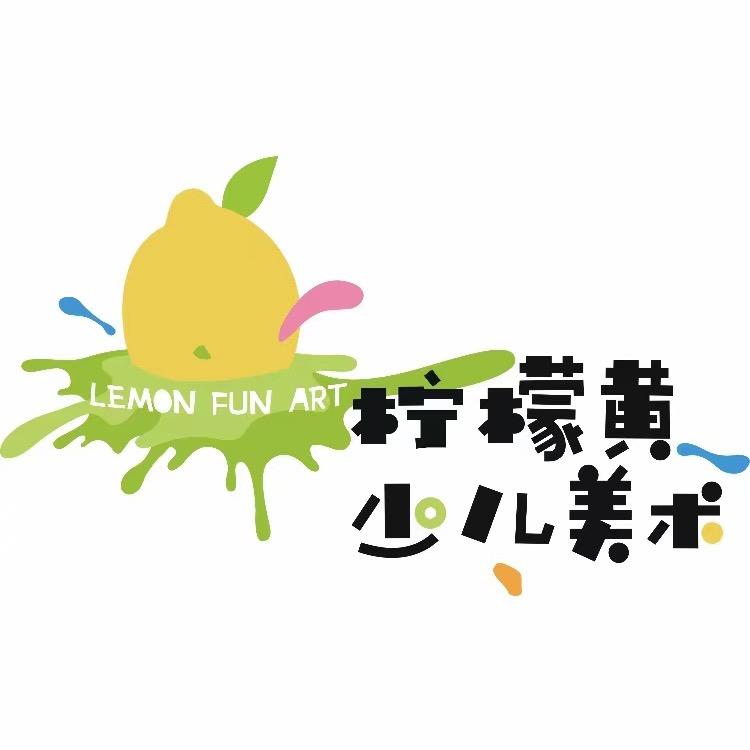 重庆柠檬黄美术书法托管文化