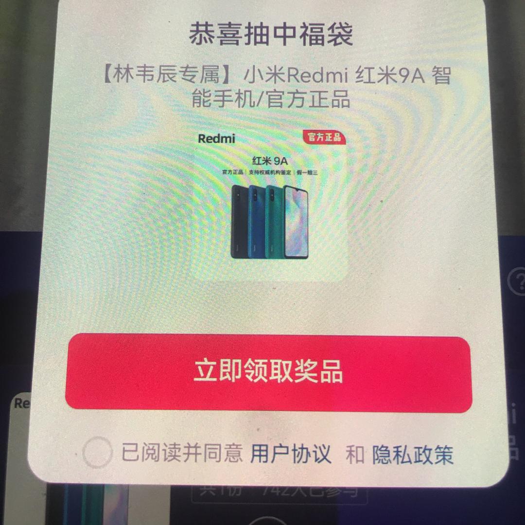 平安是福