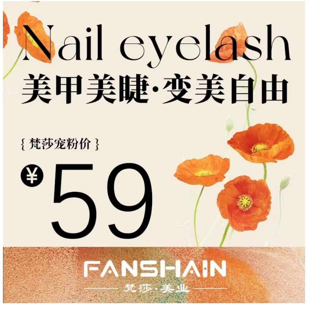梵莎小语