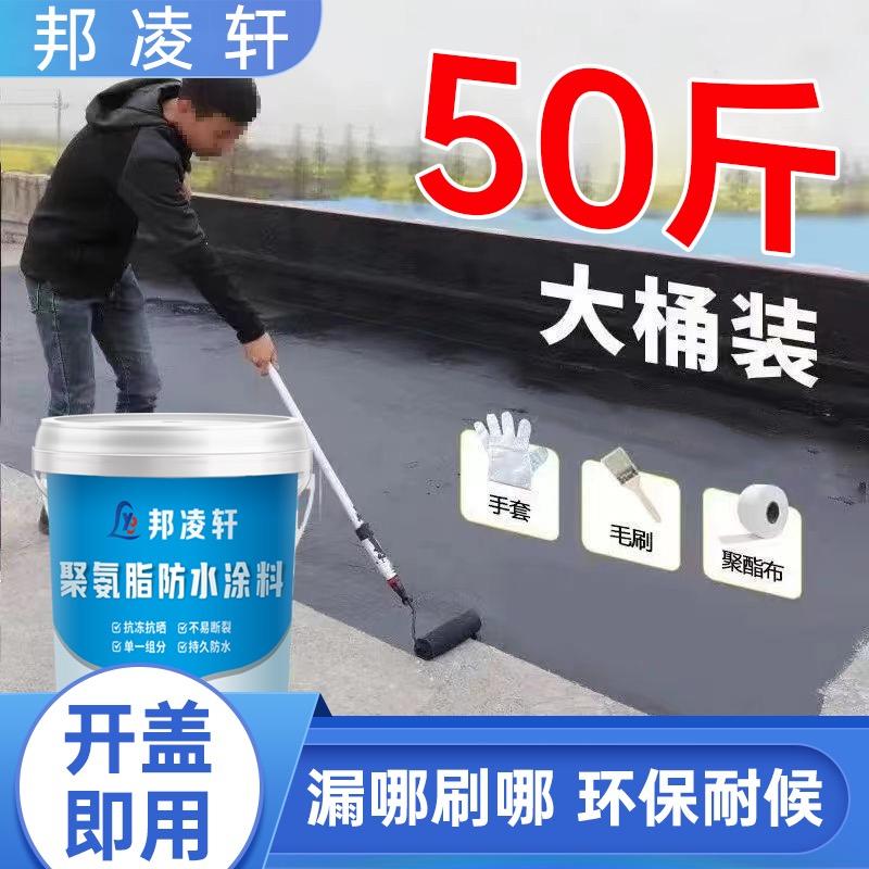邦凌轩防水建材商行