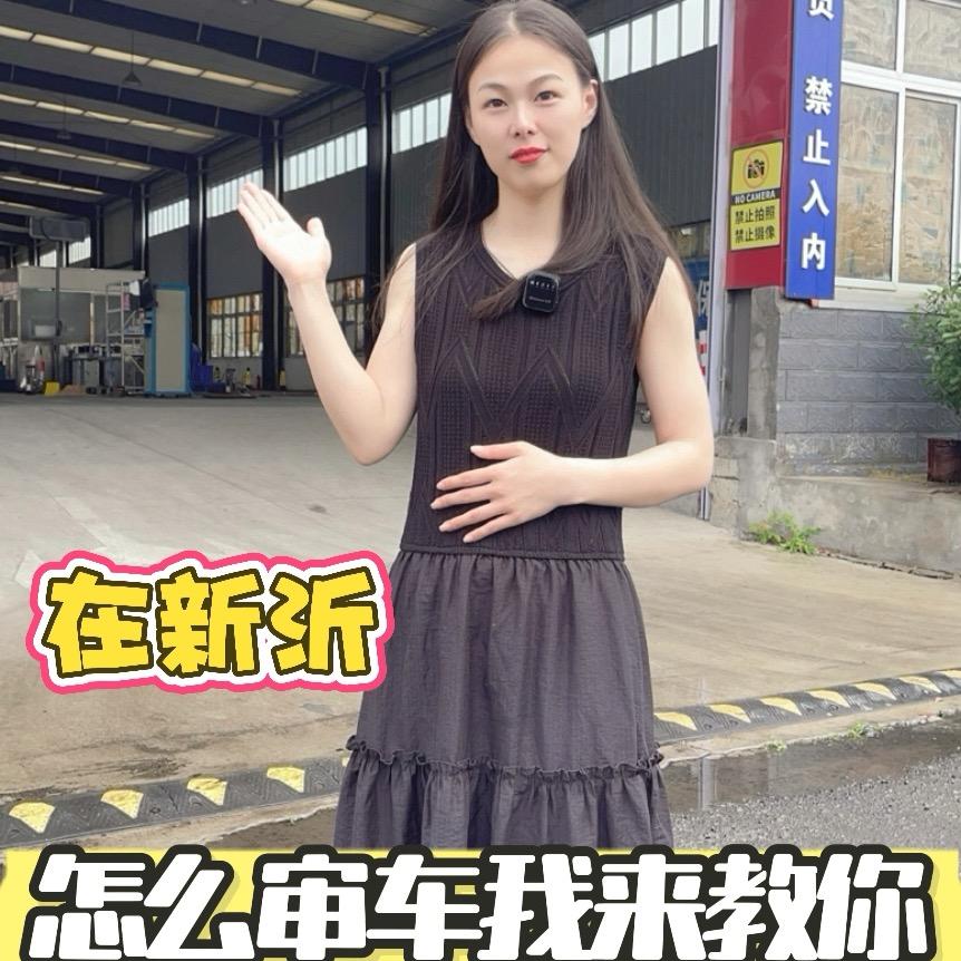 新沂专业审车，位置新沂北沟