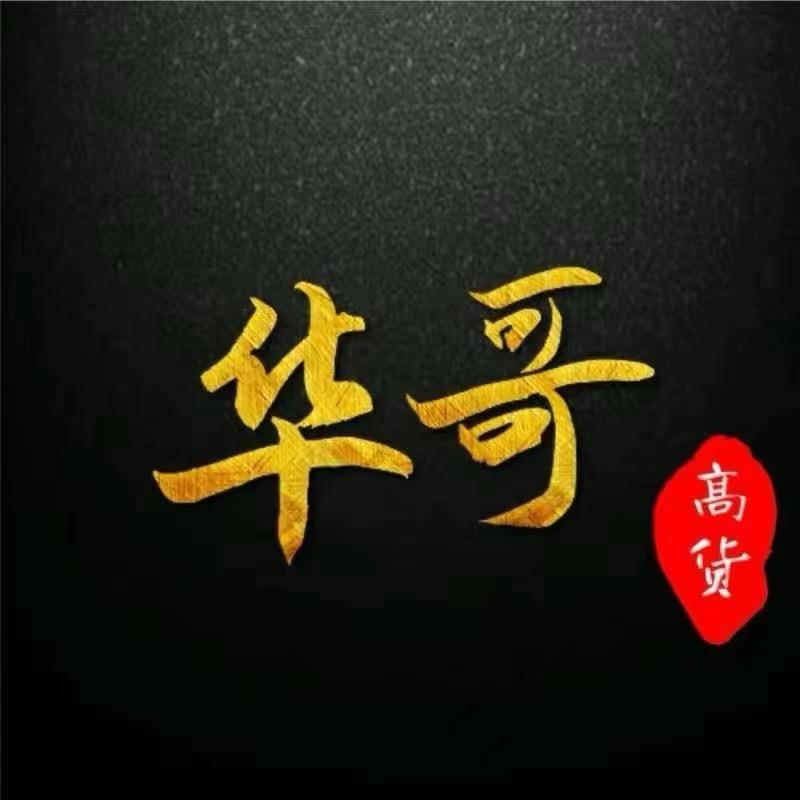 华哥鞋服2