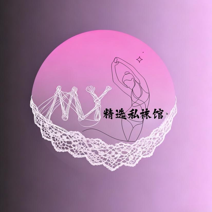 玛娅精选私袜馆