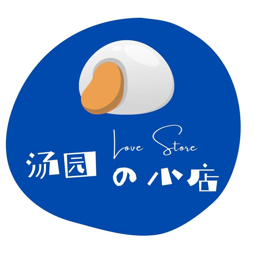 汤圆百货