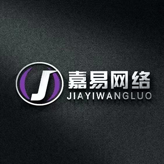 嘉易网络-欧阳