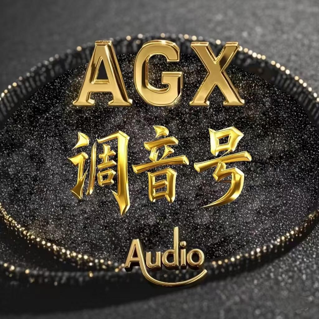 ㊖AGX音频㊖直播类综合提供商
