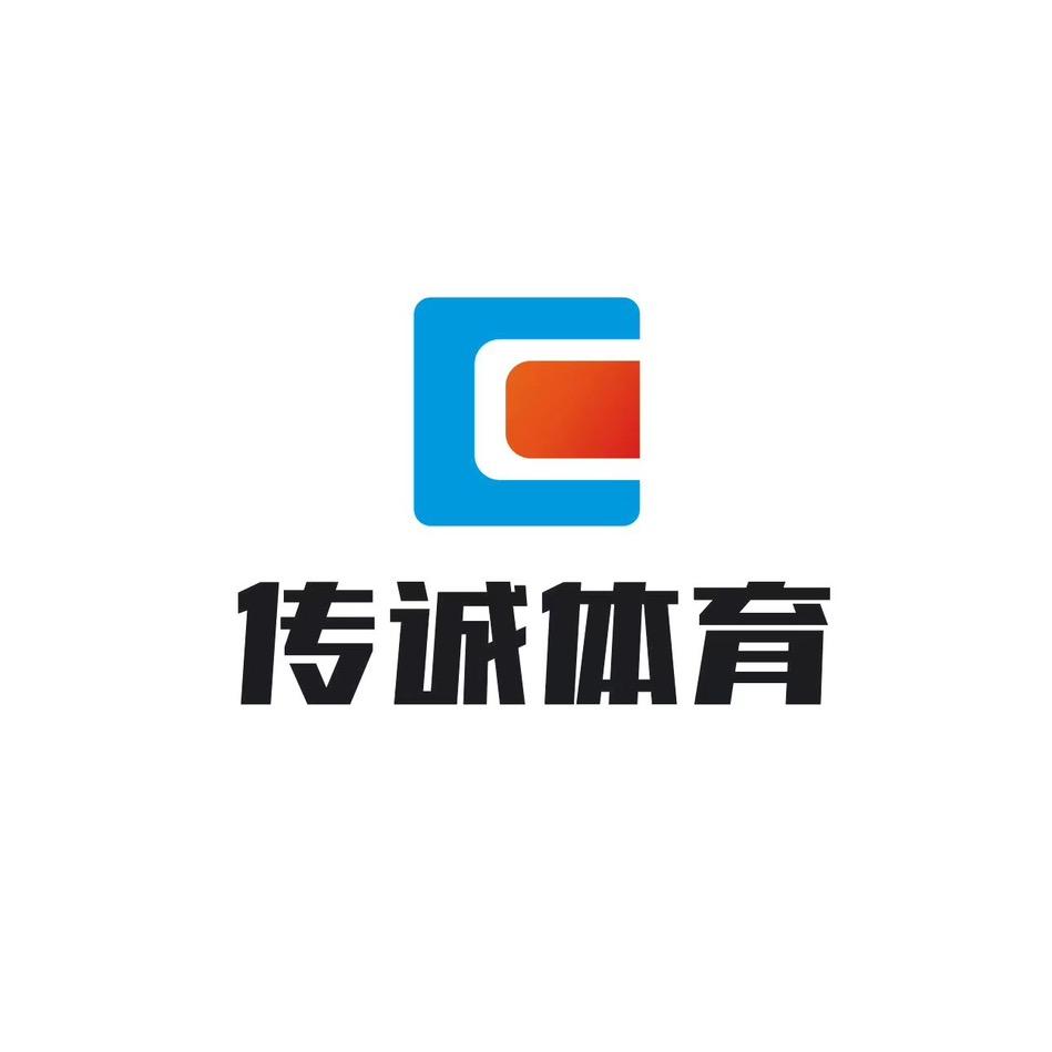 内乡传诚体育🏀