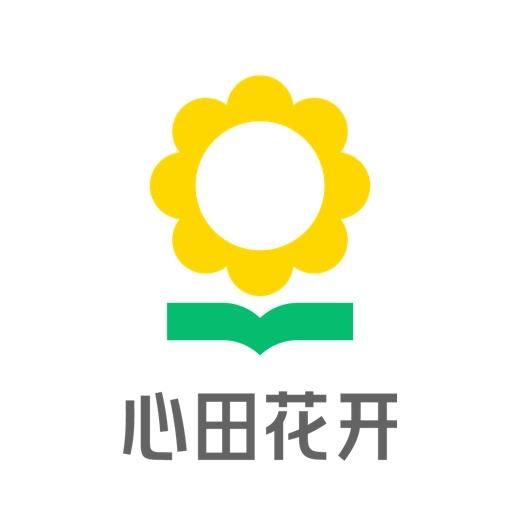 心田花开在线