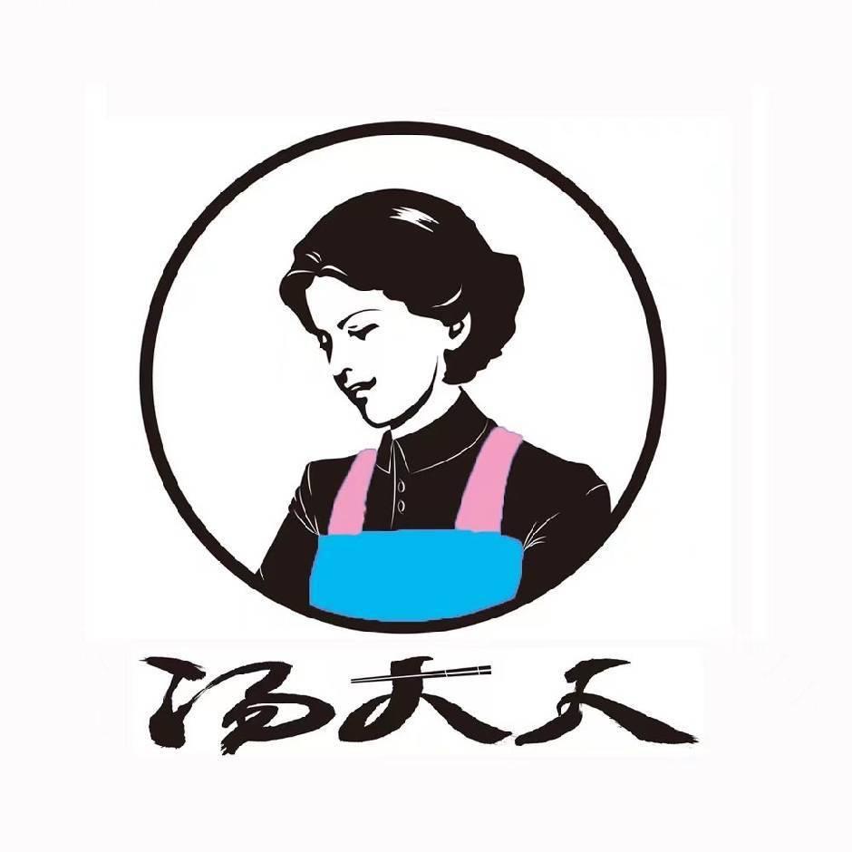 汤大人老妈馄饨（掌柜夫人）