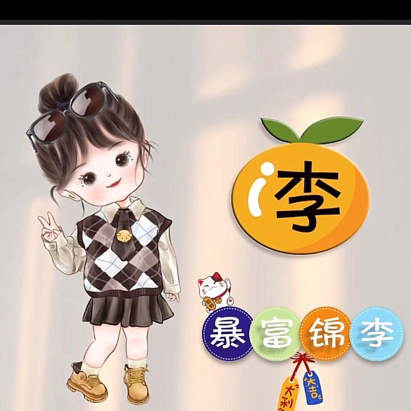 😘欣悦🥰