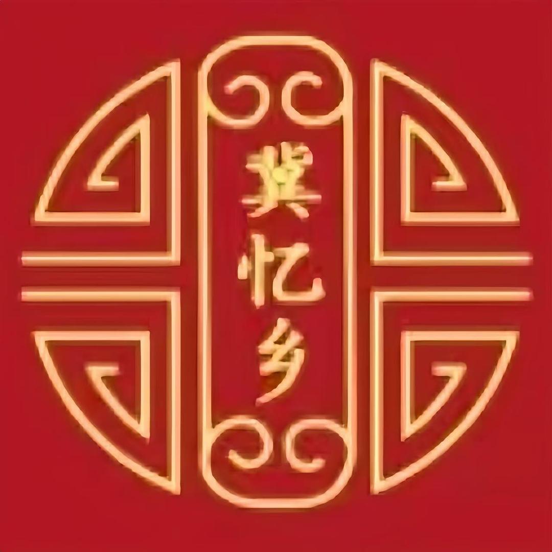 黄庄月饼老店 （冀忆乡）