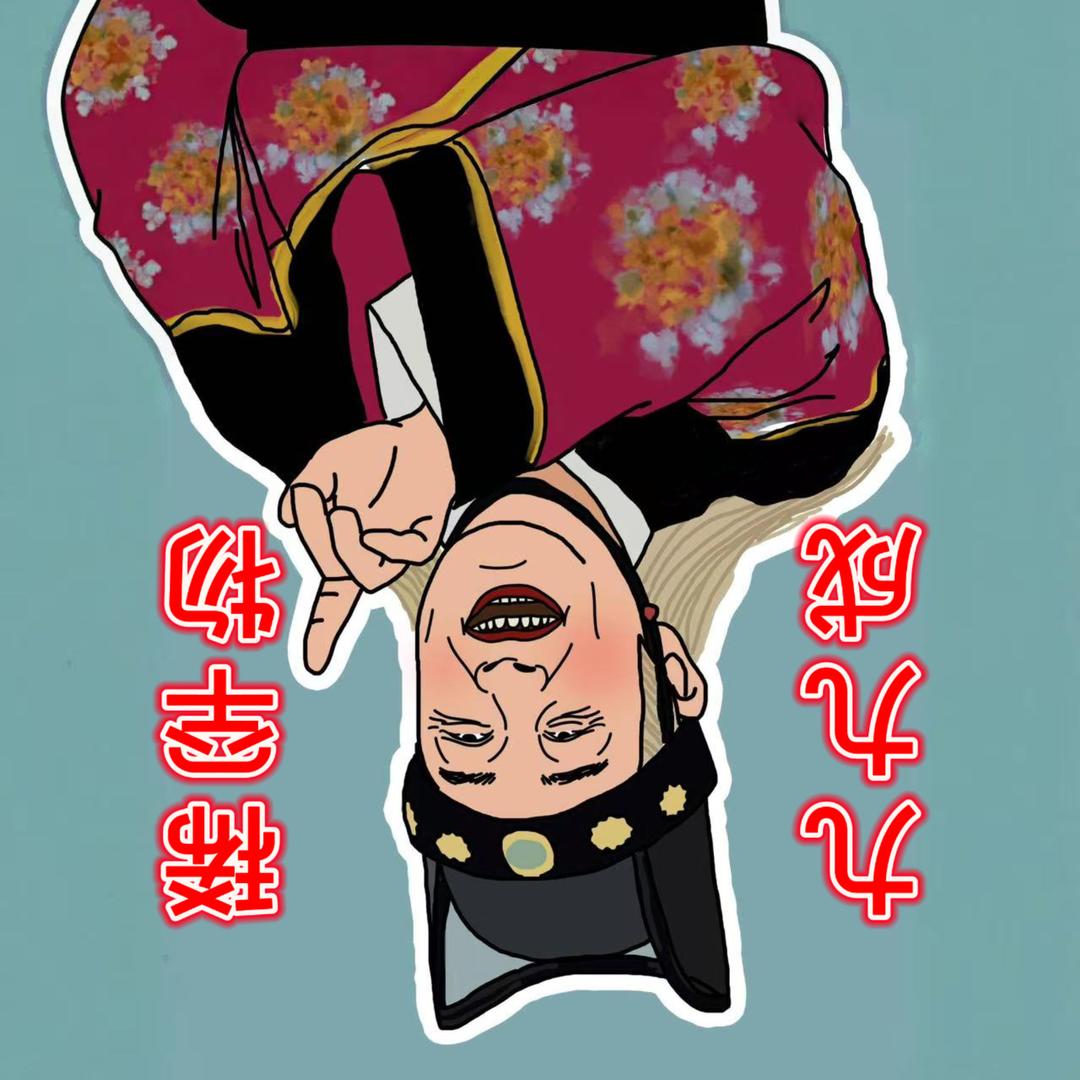 肥居💫